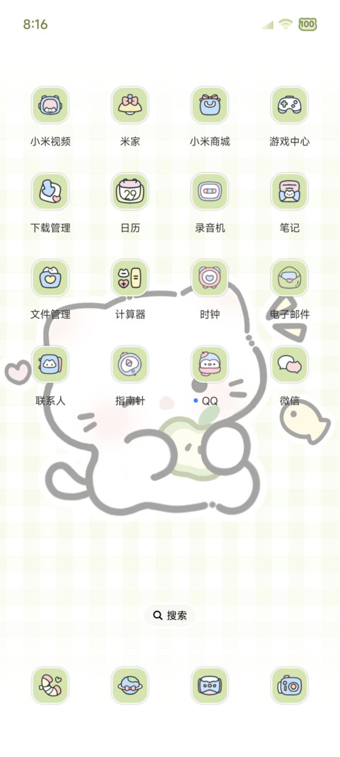 青苹果星星小猫 screenshot