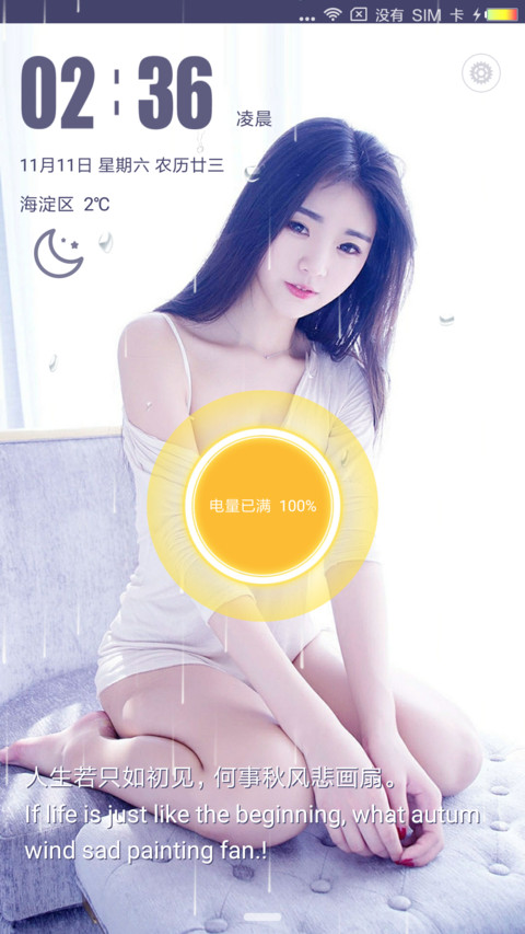 青涩女孩 screenshot