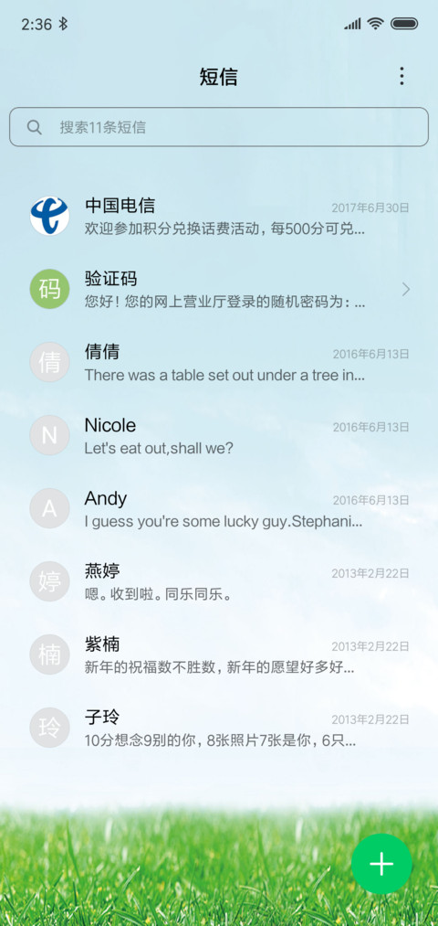 绿色环保 screenshot