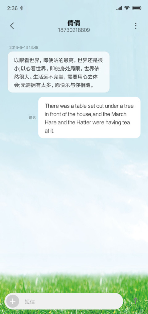 绿色环保 screenshot