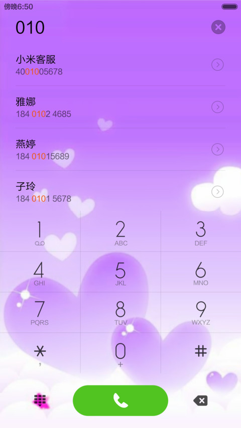 守候幸福 screenshot