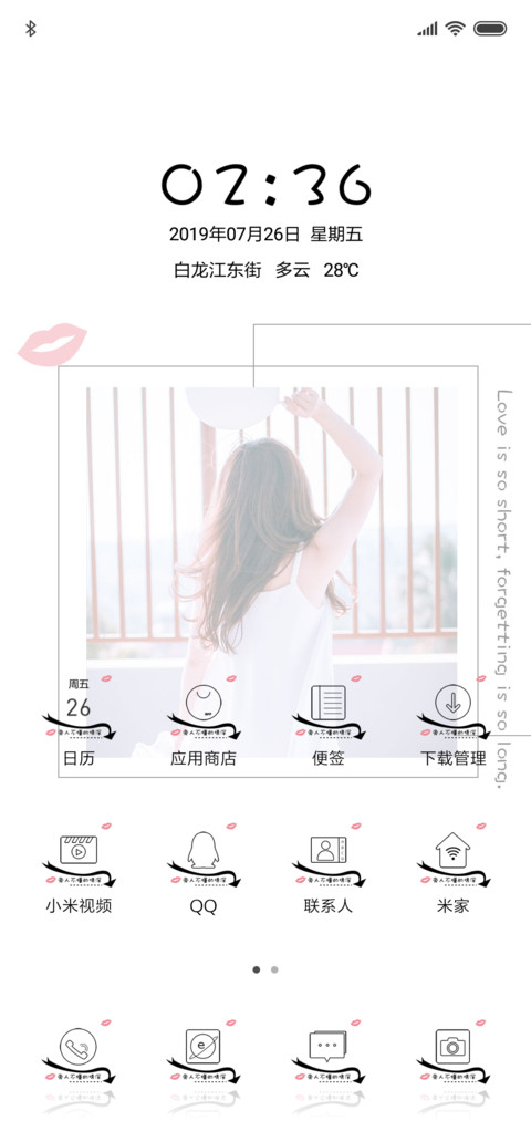 旁人不懂的情深 screenshot