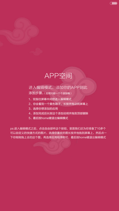 羊年大吉V5/V6双版本 screenshot
