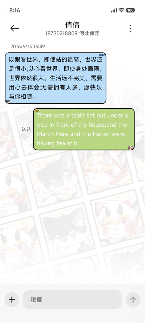 淼淼和锐崽心动唱片 screenshot