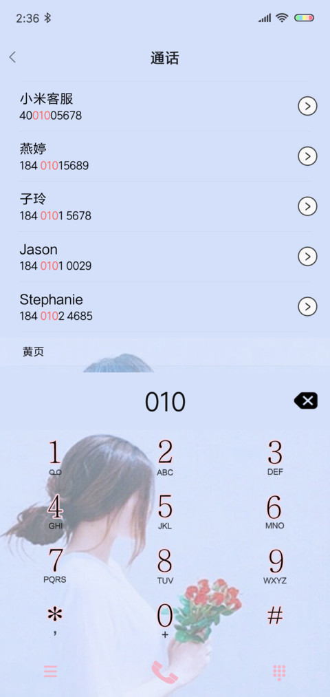 等你下课男版 screenshot