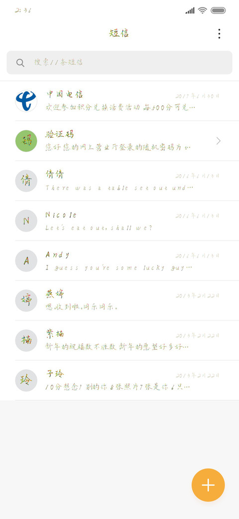 红豆舞动的旋律 screenshot