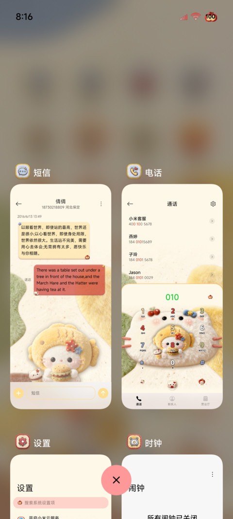 毛绒复古美食猫猫 screenshot