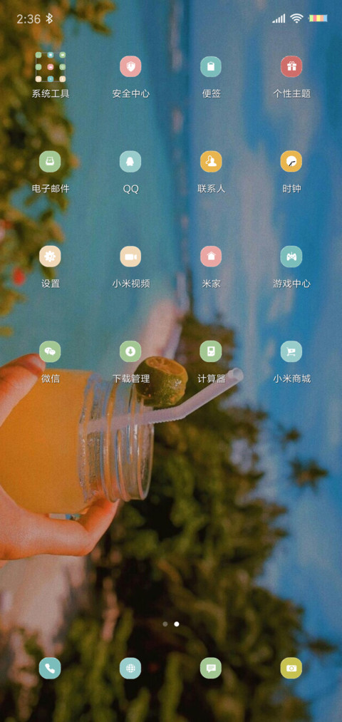 夏日汽水 screenshot