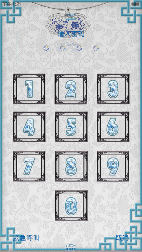 青花瓷 screenshot