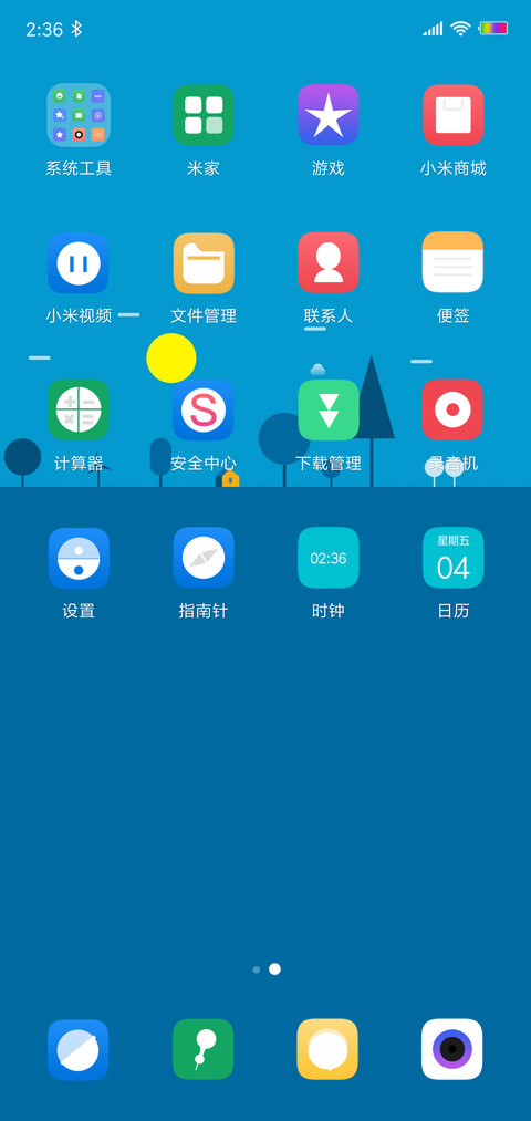 清寂OS screenshot