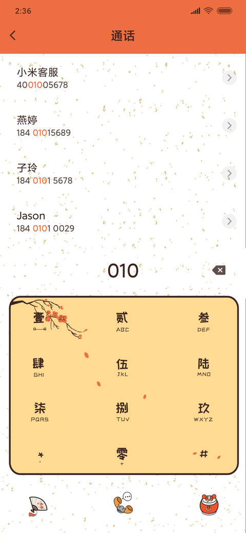 吾皇万睡之头顶乾坤 screenshot