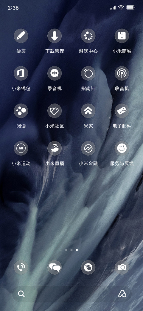 清欢 screenshot