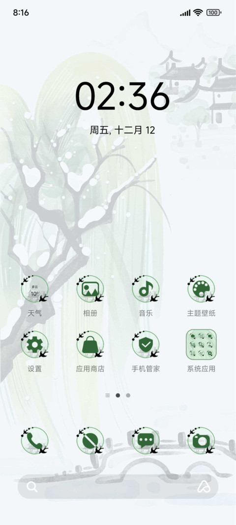 茶茶龙的江南之旅 screenshot