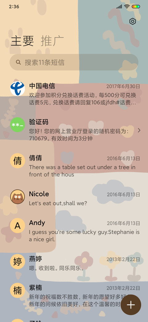 超萌奶喵 screenshot