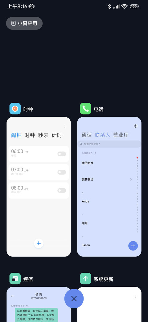 深海蓝 screenshot