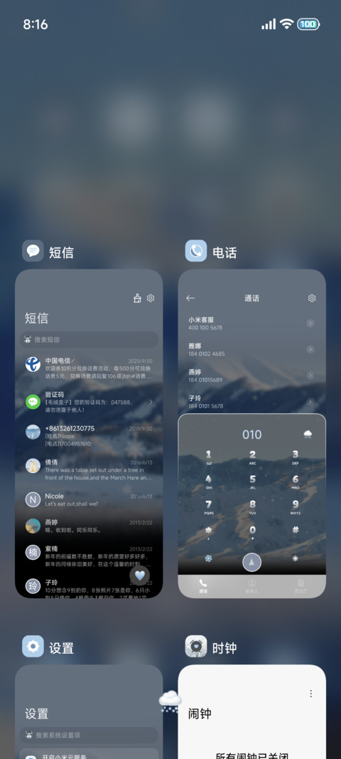 大约在冬季 screenshot
