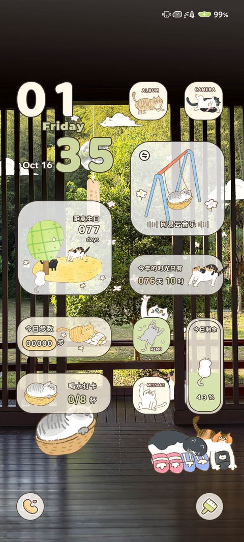 猫栖庭 screenshot