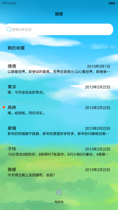  动态 小薇的元气之旅【自由桌面、音乐界面】 screenshot