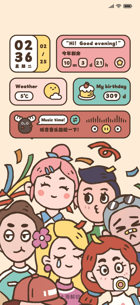 我和我的朋友 screenshot