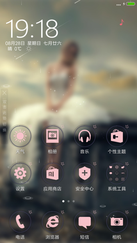 舞动青春 screenshot