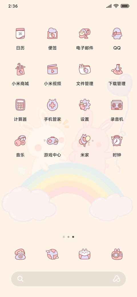荷包蛋兔 screenshot