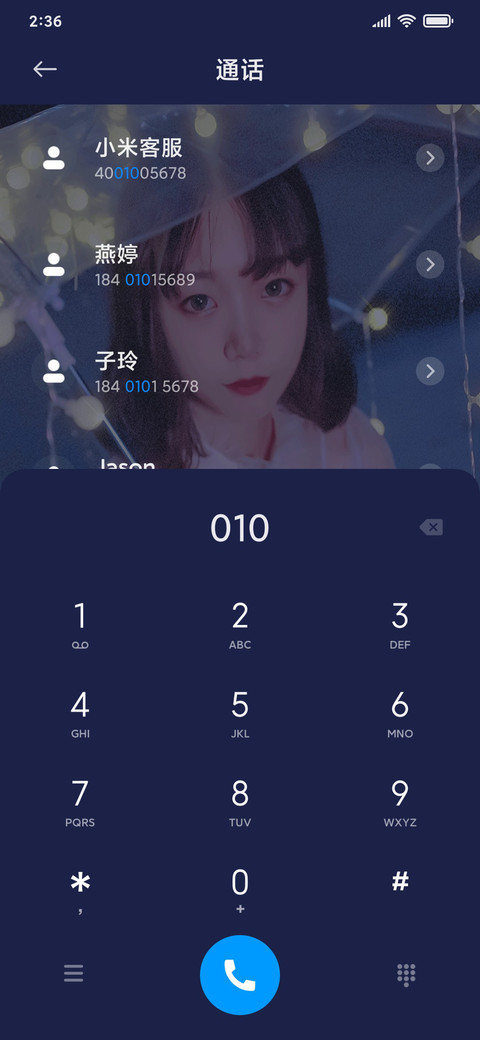 余生有你不问归期 screenshot
