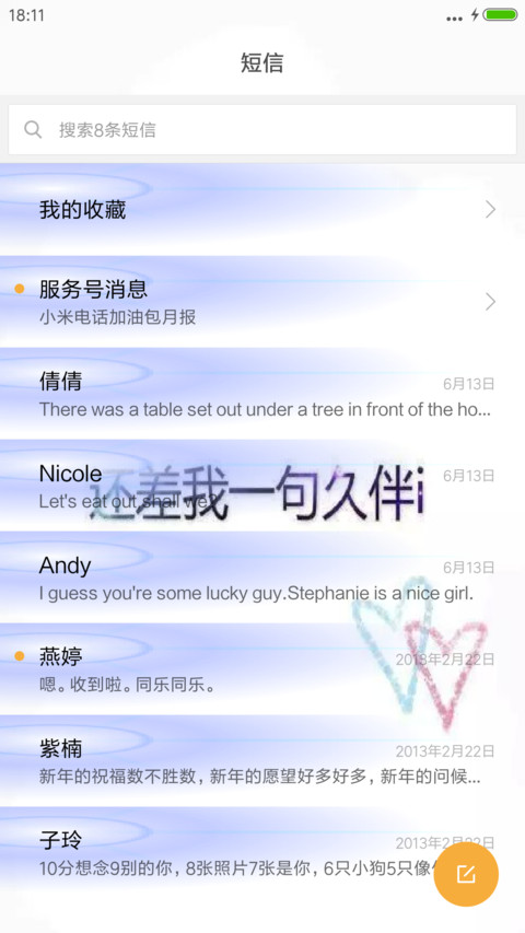 墨染成画 screenshot
