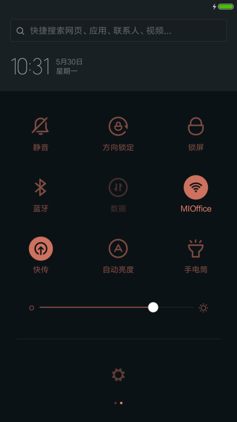 【Up喵】快乐假期 screenshot