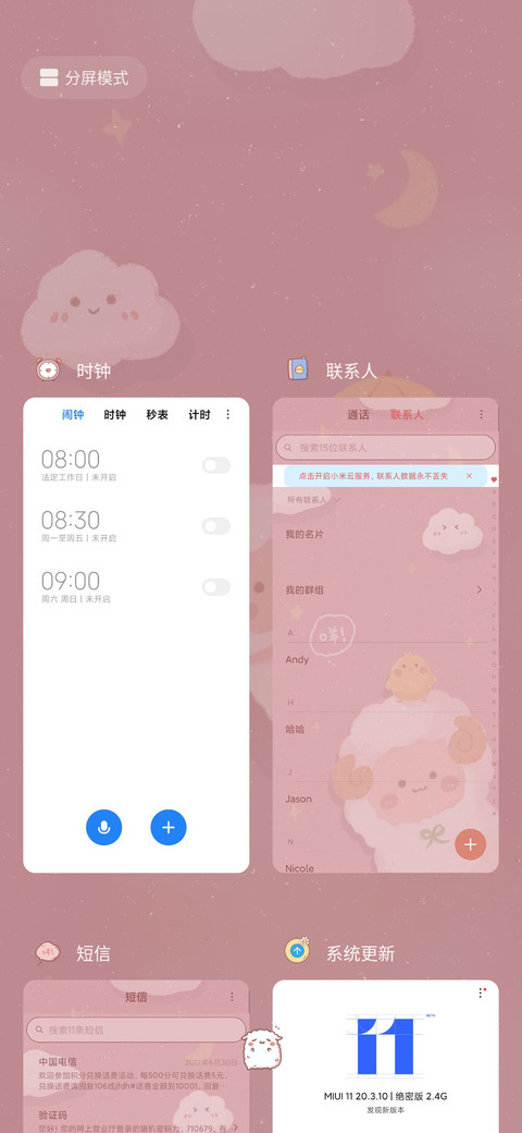 可爱咩治愈 screenshot