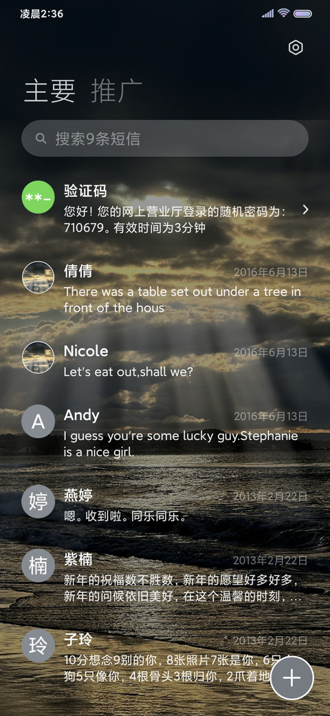 氛围感光线 screenshot