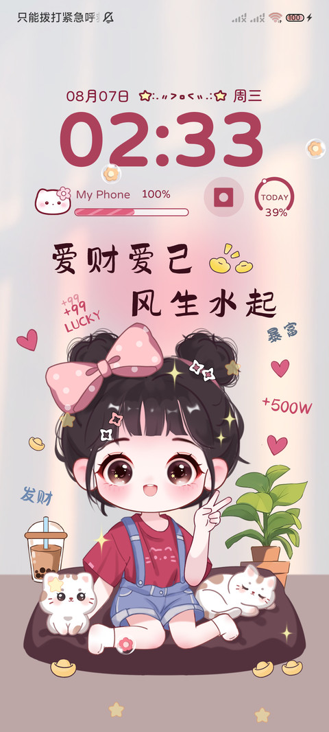 光影小富婆 screenshot