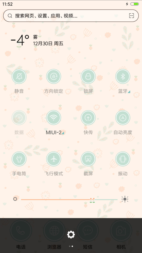 碎花小清新 screenshot