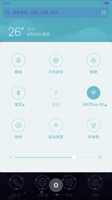  萌星球 鹿先森星空下的约定（多锁屏） screenshot