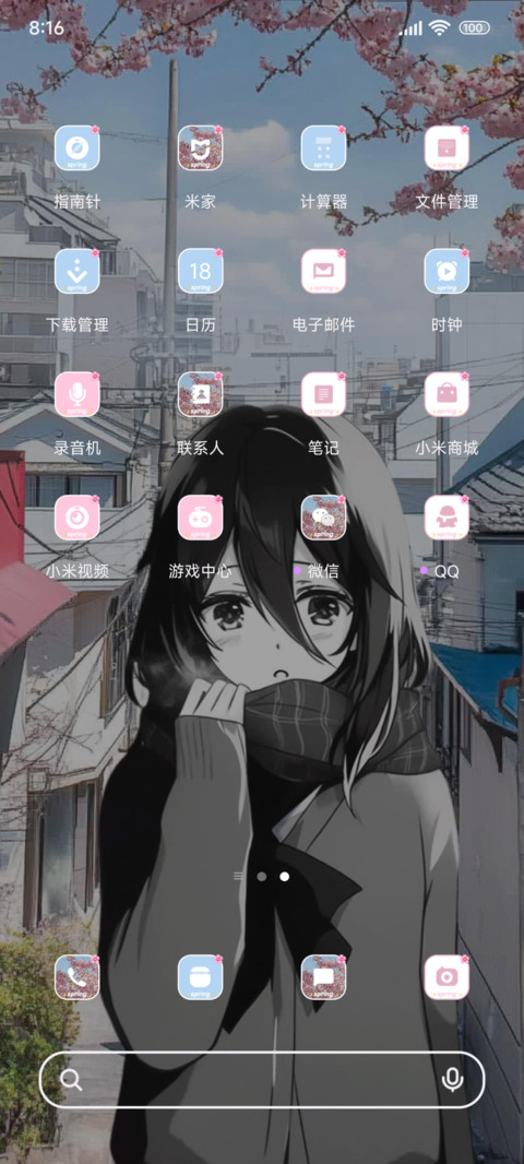 春寒樱花树下 screenshot