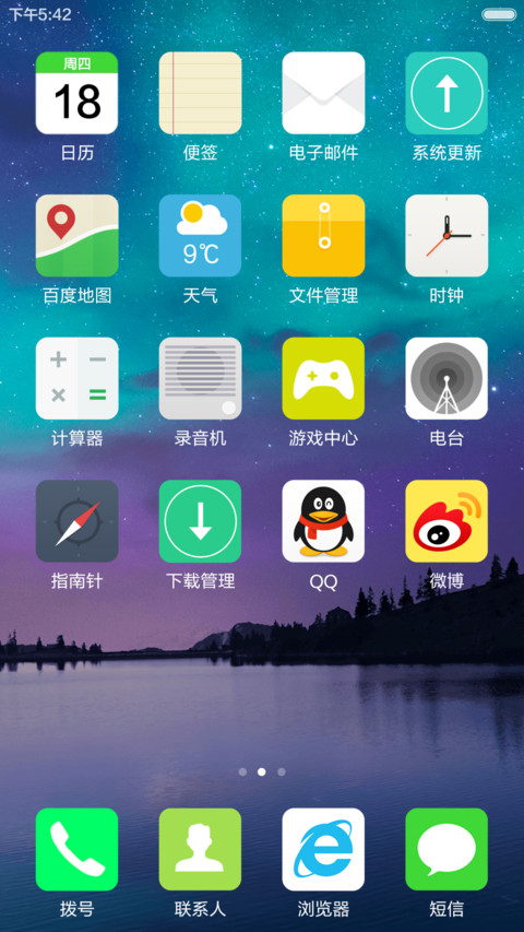 iOS9海景（标准版） screenshot