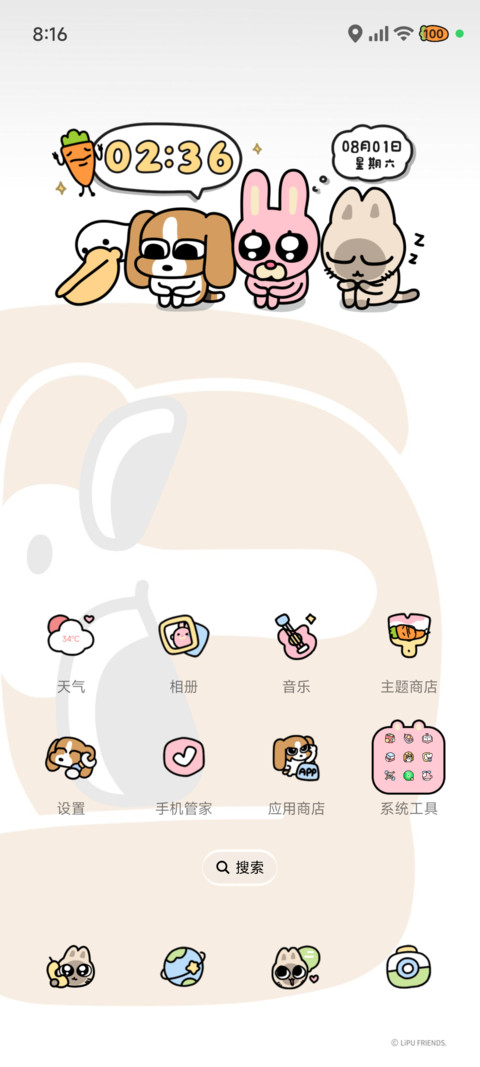 暹罗厘普 情绪盒子 screenshot