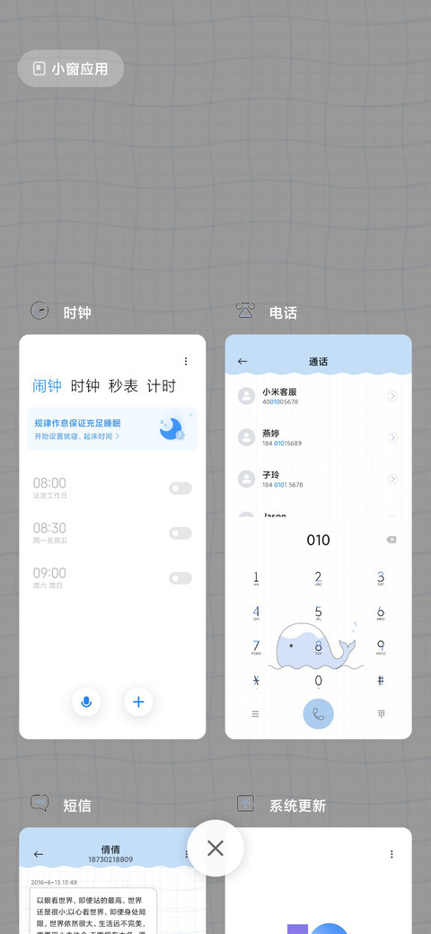 鲸遇 screenshot
