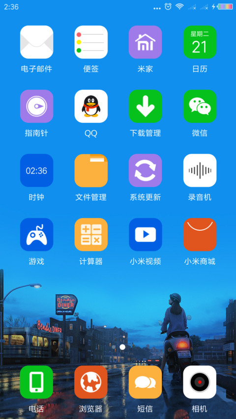 路过你的时光 screenshot