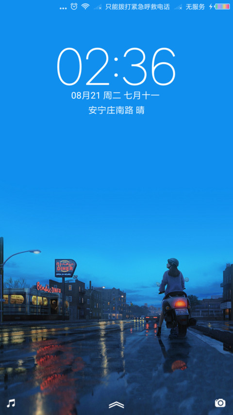 路过你的时光 screenshot