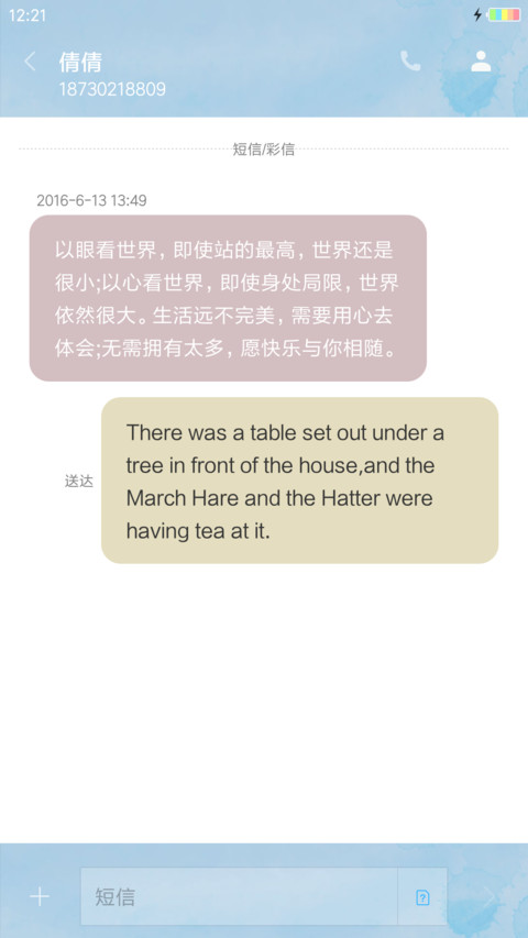 冰淇淋 screenshot