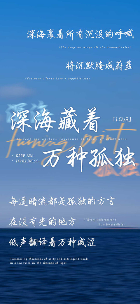 深海藏着万种孤独 screenshot