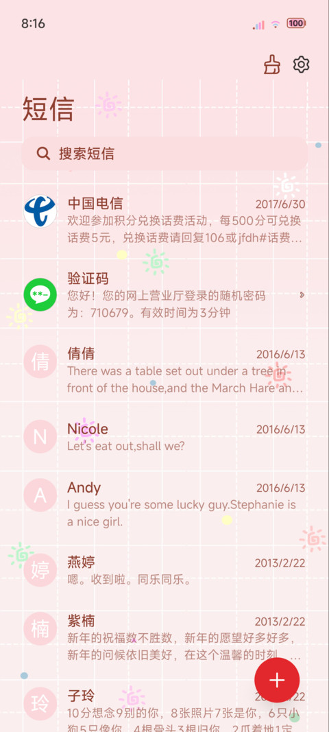 聪明的小羊 screenshot