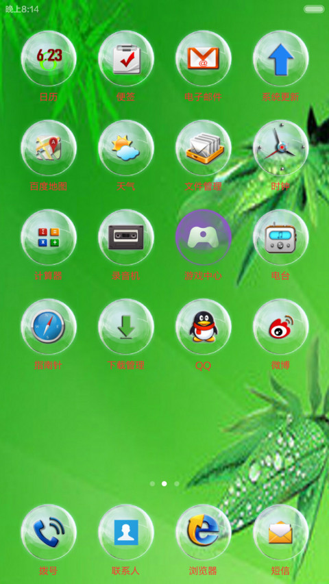 AHweyi竹子版 screenshot