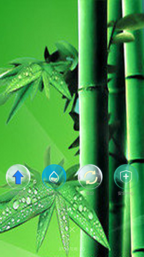 AHweyi竹子版 screenshot