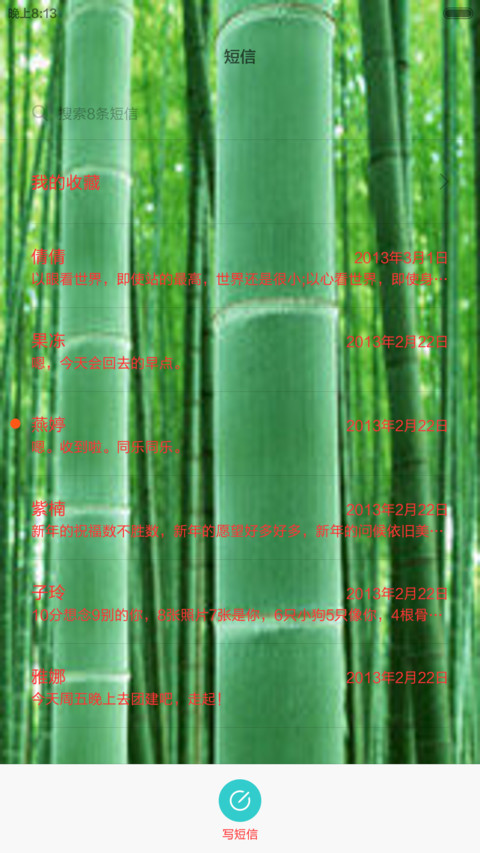 AHweyi竹子版 screenshot