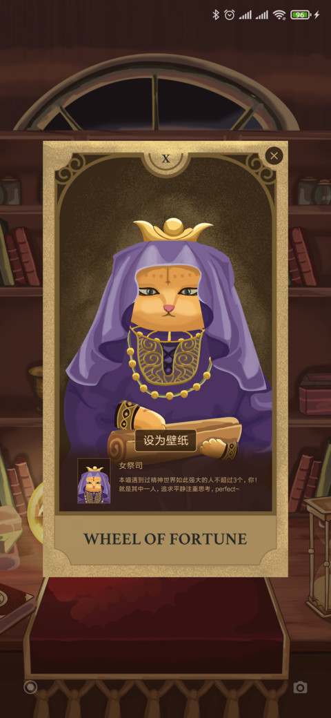 喵生塔罗 screenshot