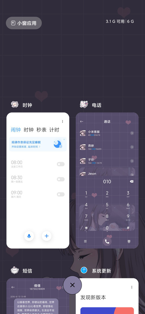 终于放手 screenshot