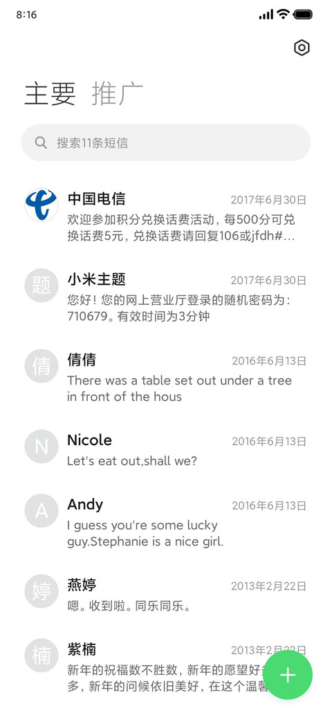行云 screenshot