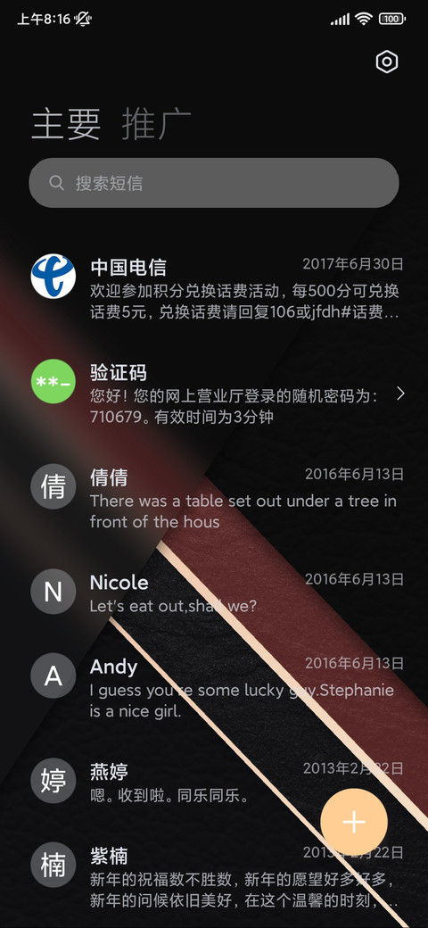 琅轩 screenshot