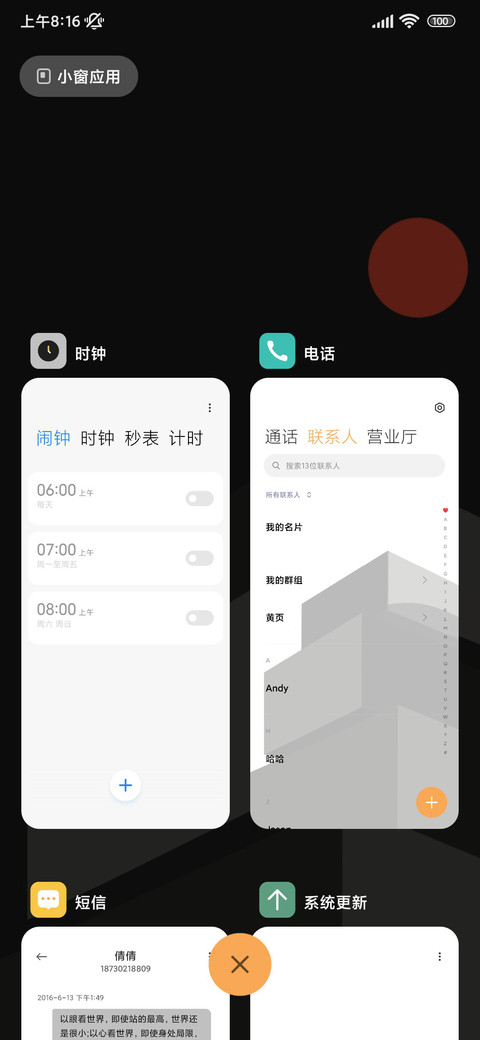 极简 暗黑商务几何 screenshot